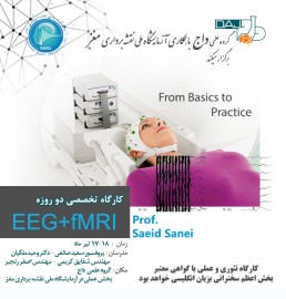 EEG۴fMRI